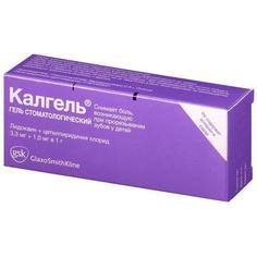 Калгель гель стоматологический 3,3мг + 1мг/г 10г Glaxo Smith Kline