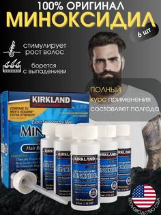 Лосьон для роста бороды и волос Kirkland Signature Миноксидил, 360 мл