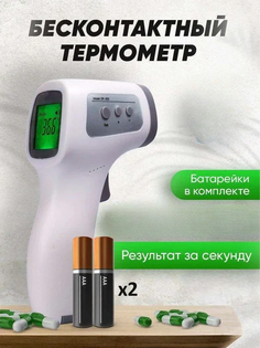 Бесконтактный термометр GP-300 для измерения температуры тела и предметов No Brand