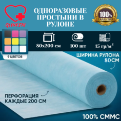 Простынь gloves78, 80x200 см, голубой, 100 штук в рулоне