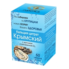 Кальция цитрат Крымский с магнием и витамином D3 таблетки 500 мг 60 шт. Пантика