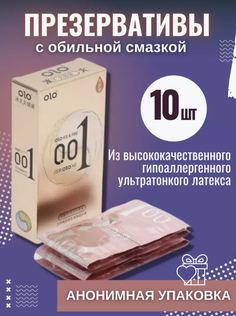 Презервативы OlO ZER Ne золотые 001 10 шт