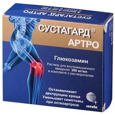 Сустагард артро концентрат для приготовления раствора для в/м введ 200мг/мл 2мл №5 Сотекс