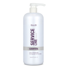Шампунь Ollin Professional Service Line Cold Shade Shampoo 1000 мл