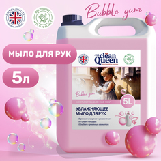 Жидкое мыло для рук Сlean Queen Bubble Gum 5 л