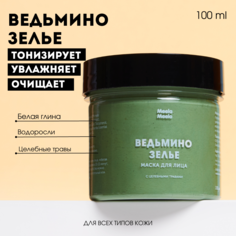 Маска для лица Meela Meelo «Ведьмино зелье», 100 мл