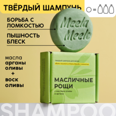 Шампунь твёрдый "Масличные рощи" Meela Meelo 85 г