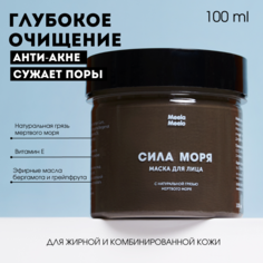 Маска для лица "Сила моря" Meela Meelo 100 мл