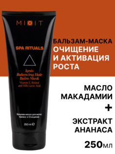 Бальзам-маска Mixit Spa Rituals Ignis баланс и очищение, 250 мл