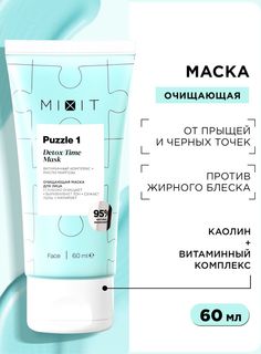 Маска для лица Mixit Detox Time Mask очищающая, с витаминным комплексом, 60 мл