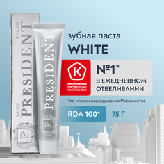 Зубная паста PRESIDENT White Ежедневное отбеливание