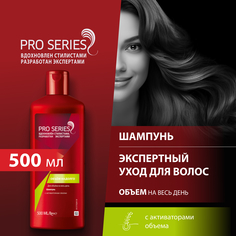 Шампунь PRO SERIES Объем Надолго 500 мл