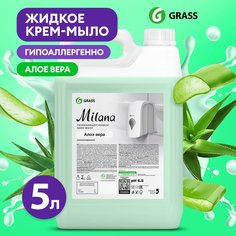 Жидкое мыло для рук GRASS Milana Алоэ вера, густое, туалетное, гипоаллергенное, 5 л