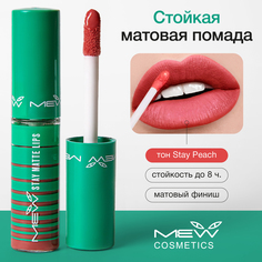 Стойкая матовая жидкая помада для губ MEW Stay Peach с SPF 15 водостойкая персиковая