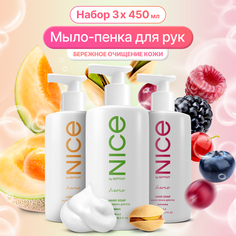 Набор Nice by Septivit мыло-пенка 450мл х 3 шт