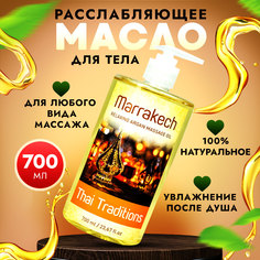 Масло для массажа Thai Traditions тела лица расслабляющее интим Марракеш 700 мл