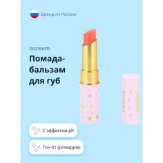 Помада-бальзам для губ Iscream Choice с эффектом ph тон 01 pineapple