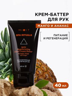 Крем-баттер для рук Mixit Spa Rituals Ignis восстанавливающий, 40 мл