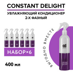Кондиционер для увлажнения волос Constant Delight двухфазный 400 мл 6 шт