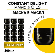 Маска для восстановления волос CONSTANT DELIGHT Magic 5 Oils 500 мл 12 шт