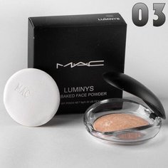 Пудра запеченная M.A.C Luminys Silk Baked Face Powder № 3 9г