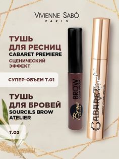 Набор Vivienne Sabo Тушь для ресниц Cabaret Premiere и тушь для бровей тон 02