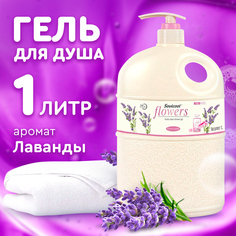 Гель для душа Liby с ароматом Лаванды, 1000 мл