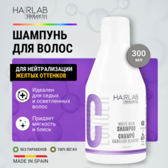 Шампунь Оттеночный Тонирующий Для Нейтрализации Желтизны Hair Lab By Salerm 300 Мл