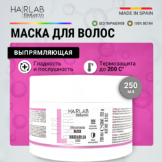 Маска для выпрямления волос с кератиномSalerm Cosmetics Hair Lab Straightening 250 мл