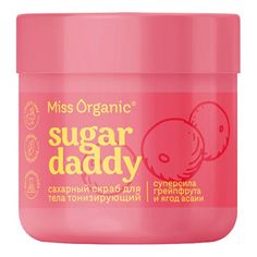 Скраб для тела Miss Organic Sugar daddy с экстрактом грейпфрута и ягод асаи 140 мл