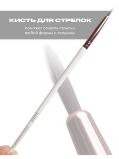 Кисть для макияжа Topface F16 Eyeliner Brush для стрелок для подводки глаз