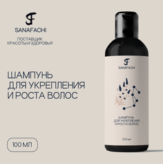 Шампунь для укрепления и роста волос SANAFACHI 200 мл