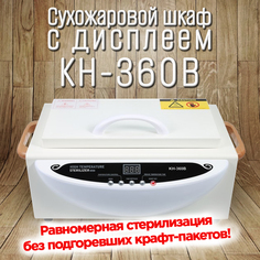 Сухожаровой шкаф Lakitoria KH-360B сухожар для инструментов
