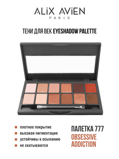 Палетка теней для век ALIX AVIEN Eyeshadow pallette 777