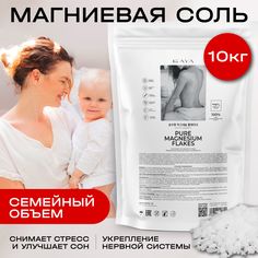 Соль для ванн магниевая GAYA 100 кг