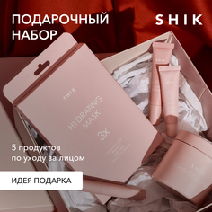 Подарочный набор уходовой косметики Fresh Face SHIK