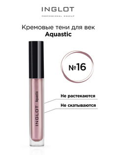 Тени для век INGLOT кремовые Aquastic 16