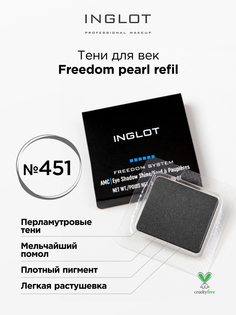 Тени для век INGLOT перламутровые freedom pearl refil 451