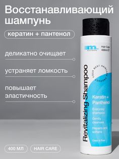 Шампунь Mixterra восстанавливающий кератиновый Hair Revitalizing Shampoo