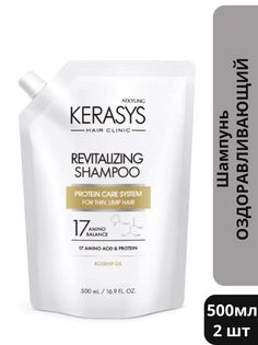 Шампунь для волос Kerasys Оздоравливающий 500 мл 2 шт