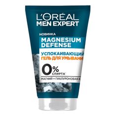 Гель для умывания LOreal Paris Men Expert Magnesium Defence с гиалуроновой кислотой 100мл