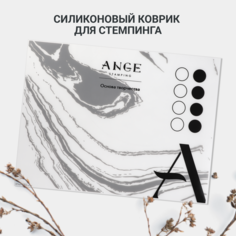 Защитный коврик для стемпинга Ange силиконовый 40х30 см Ange