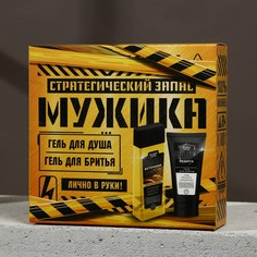 Подарочный набор HARD LINE гель для душа 250 мл и гель для бритья 110 мл