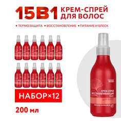 Крем-спрей для восстановления волос Constant Delight 15 в 1 200 мл - 12 шт