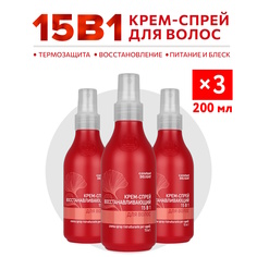 Крем-спрей для восстановления волос Constant Delight 15 в 1 200 мл - 3 шт