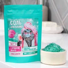 Соль для ванны Beauty Fox Идеально после тяжелого дня, 150 г, с ароматом мохито ., 2шт.