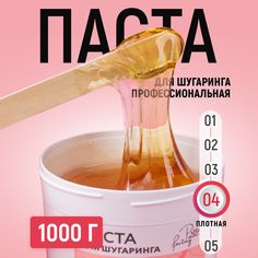 Плотная паста для шугаринга Paw Factory, 1000 г