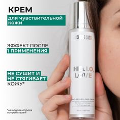 Крем PROSTO COSMETICS успокаивающий для чувствительной и атопичной кожи лица 50 мл