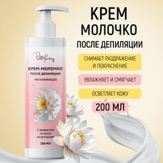 Увлажняющее крем-молочко после депиляции Paw Factory, 250 мл