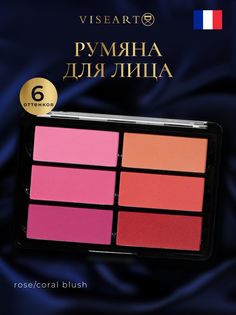Румяна для лица MAQPRO палетка из 6 оттенков 16 г